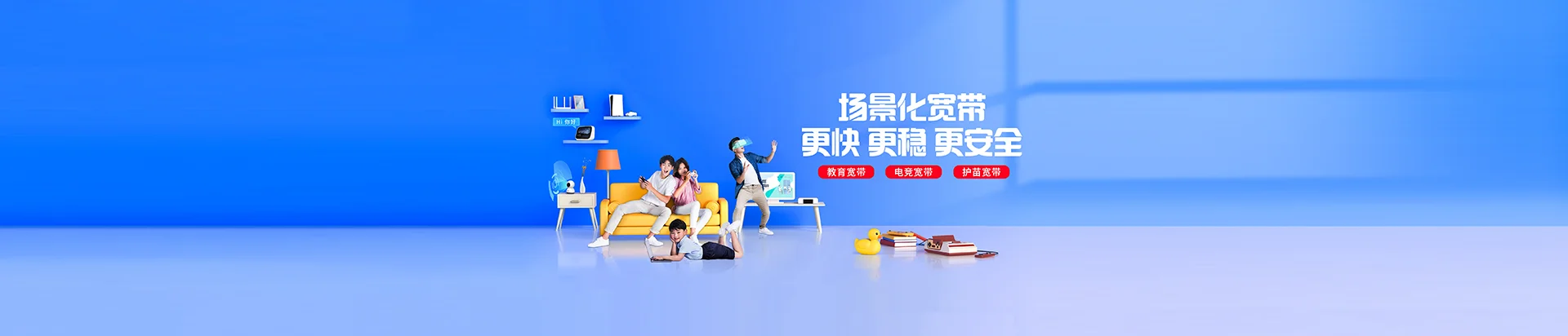 铜仁移动宽带
